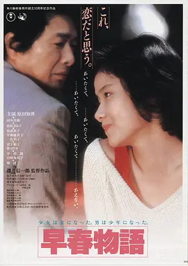 悟饭·火红剧场版 2024